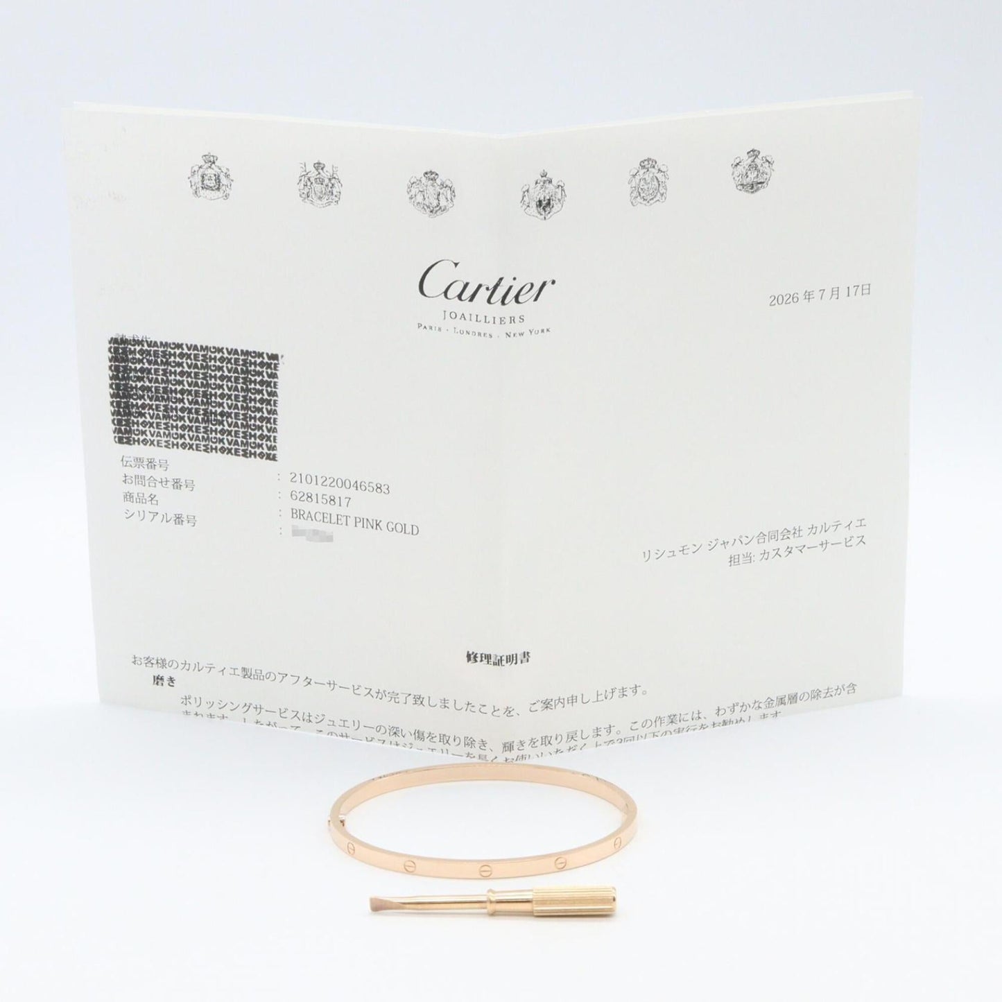 Love Bracelet 18K Rose Gold